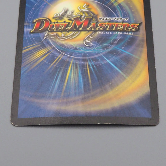Duel Masters Deathblade Beetle DM-01 S10/S10 Super Rare 2002 EX-VG Japanese r593 | Merry Japanese TCG Shop