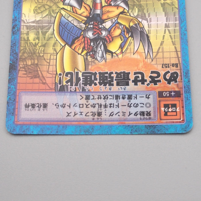 Digital Monster Digimon Card Aim Strongest Evolution BO-157 1999 N Japanese r838 | Merry Japanese TCG Shop