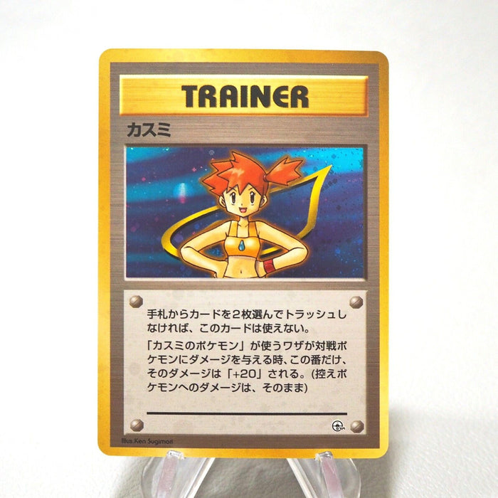 Pokemon Card Misty Gym Trainer Old Back Holo Japanese i979 | Merry Japanese TCG Shop
