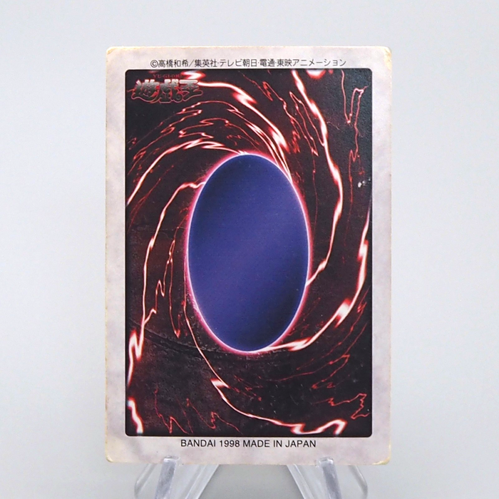 Yu-Gi-Oh BANDAI Monster Reborn Super Rare Initial First 1998 VG Japanese q115 | Merry Japanese TCG Shop