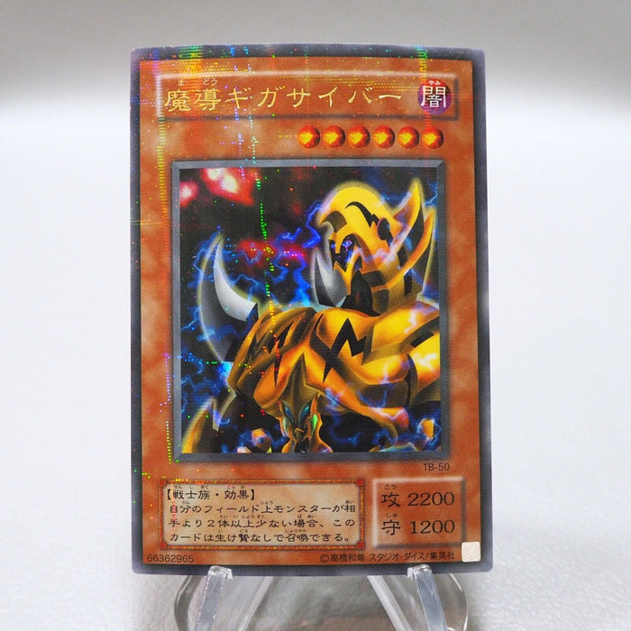 Yu-Gi-Oh The Fiend Megacyber TB-50 Ultra Parallel Rare MINT Japanese i602 | Merry Japanese TCG Shop