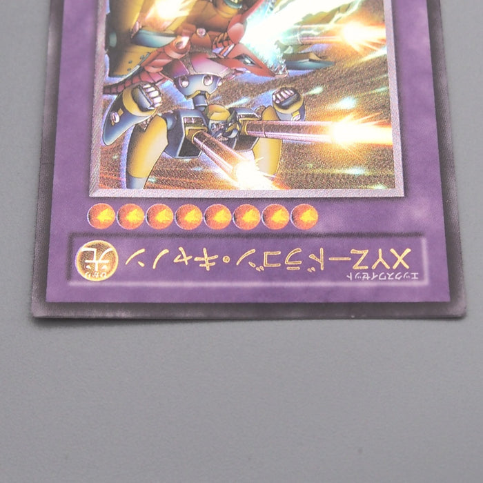 Yu-Gi-Oh yugioh XYZ-Dragon Cannon 302-052 Ultimate Rare 2002 EX Japanese s910 | Merry Japanese TCG Shop