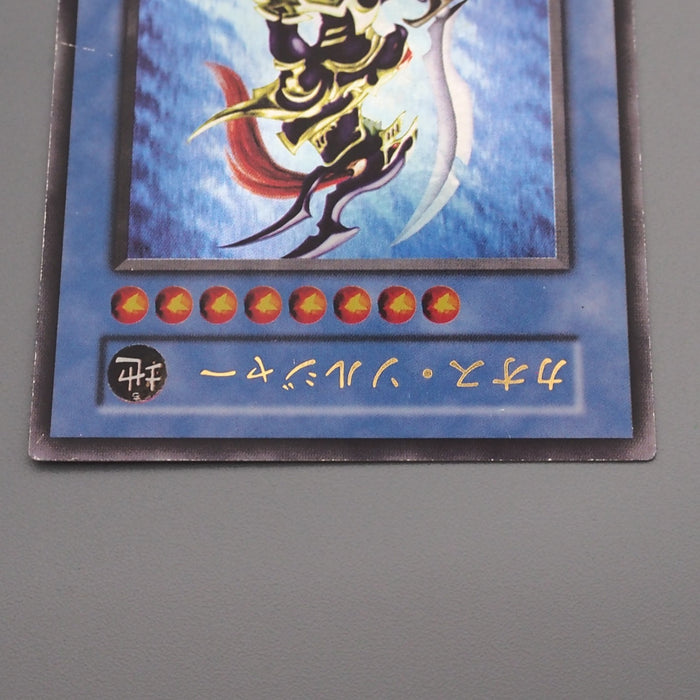 Yu-Gi-Oh Black Luster Soldier Ultra Initial Premium Pack 2 EX-VG Japanese s289 | Merry Japanese TCG Shop