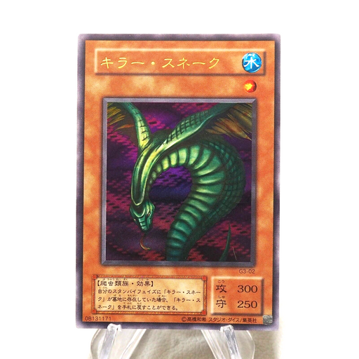 Yu-Gi-Oh yugioh Sinister Serpent G3-02 Ultra Rare Promo EX Japanese j352 | Merry Japanese TCG Shop