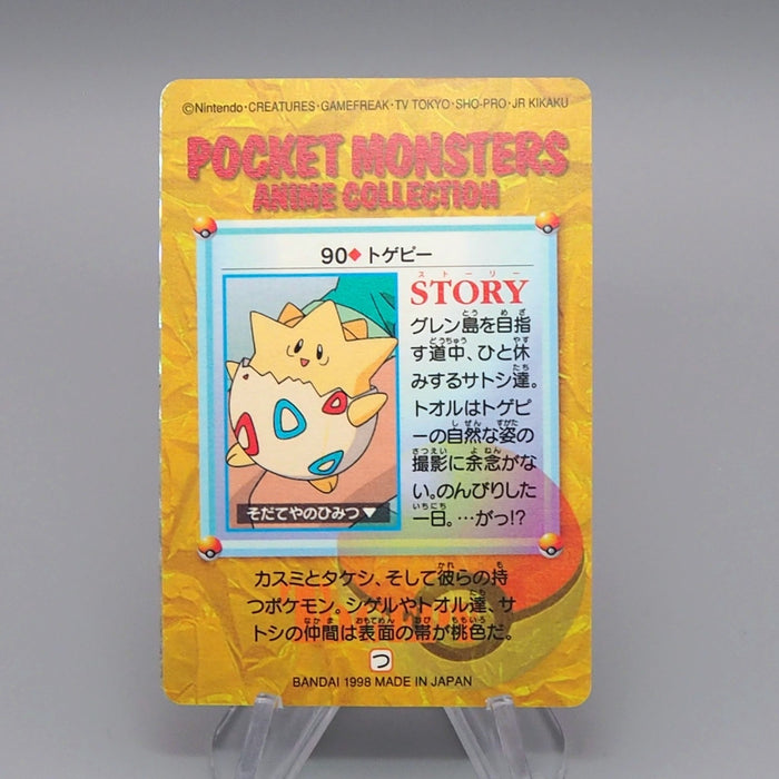 Pokemon Card Togepi BANDAI Carddass Movie 90 1998 Near MINT Japanese q476 | Merry Japanese TCG Shop