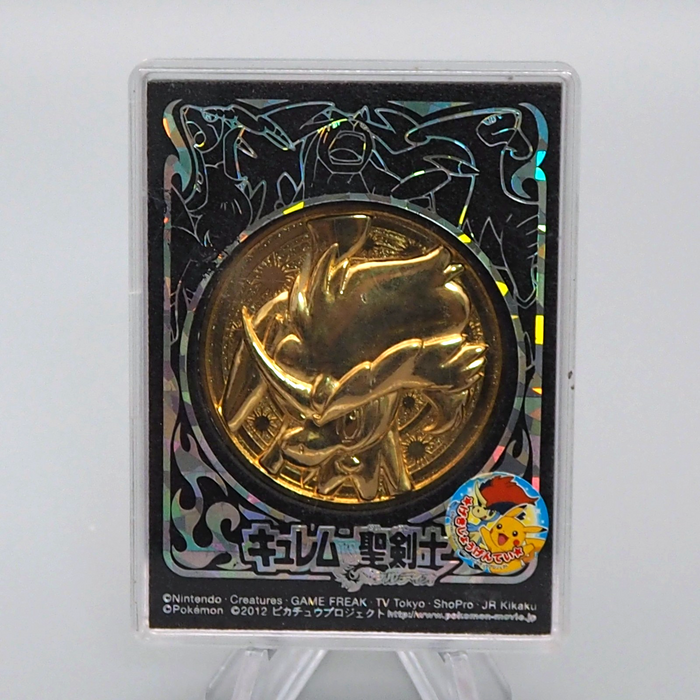 Pokemon Keldeo Kyurem vs Sword Justice Gold Medal Movie Promo 2012 Japan CN035 | Merry Japanese TCG Shop