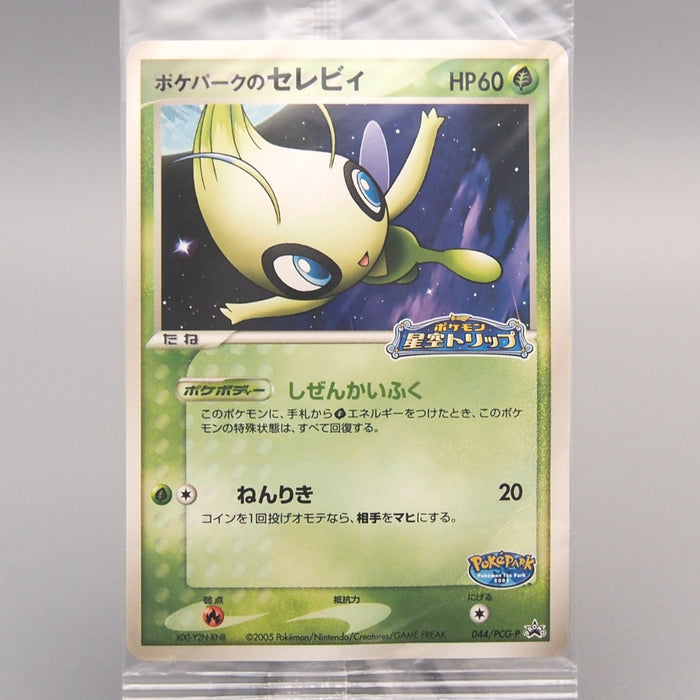 Pokemon Card PokePark's Celebi 044/PCG-P Promo Sealed Unopened Japanese P374 | Merry Japanese TCG Shop
