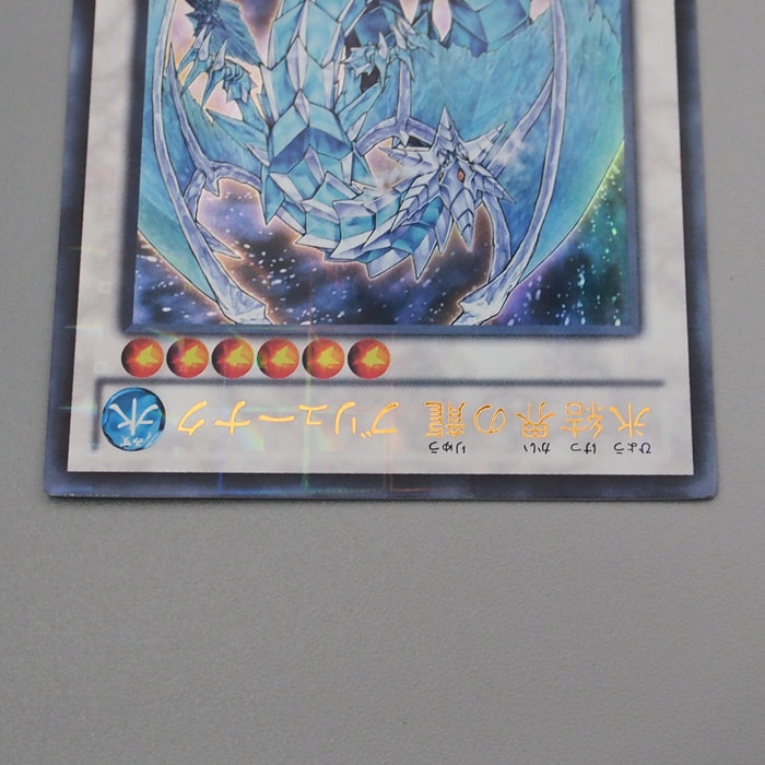 Yu-Gi-Oh Brionac, Dragon of the Ice Barrier DTC1-JP022 Ultra MINT Japanese s299 | Merry Japanese TCG Shop