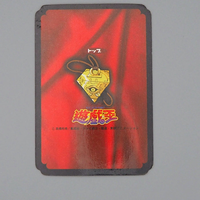 Yu-Gi-Oh yugioh Toei Top Red-Eyes Black Dragon Initial 1998 VG Japanese n871 | Merry Japanese TCG Shop