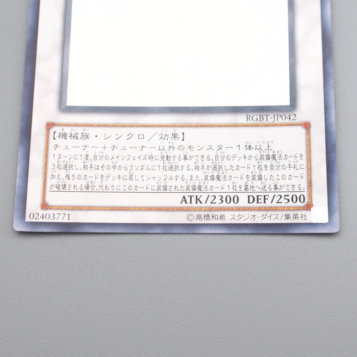 Yu-Gi-Oh Power Tool Dragon RGBT-JP042 Ghost Rare 2009 Near MINT Japanese s214 | Merry Japanese TCG Shop