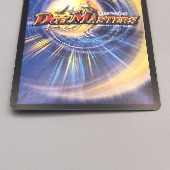 Duel Masters Magmadragon Ogrist Vhal DM-09 S4/S5 Super EX 2004 Japanese u239 | Merry Japanese TCG Shop