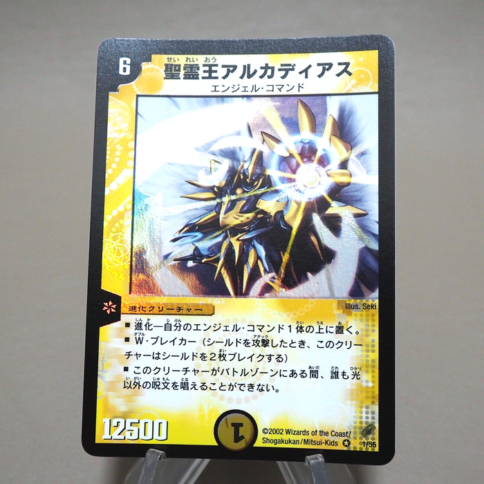 Duel Masters Alcadeias Lord of Spirits DM-04 1/55 NM-EX 2002 Japanese k331 | Merry Japanese TCG Shop