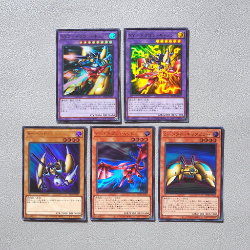 Yu-Gi-Oh XYZ Dragon Cannon 5 Set KC01 Ultra Kaiba Set MINT Japanese i677 | Merry Japanese TCG Shop