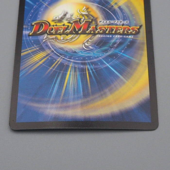 Duel Masters Hawkeye Lunatron DM-10 S2/S10 Super 2004 Excellent Japanese q747 | Merry Japanese TCG Shop