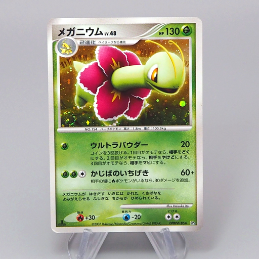 Pokemon Card Meganium Lv.48 DP2 185 1st Edition 2007 NM-EX Japanese r442 | Merry Japanese TCG Shop