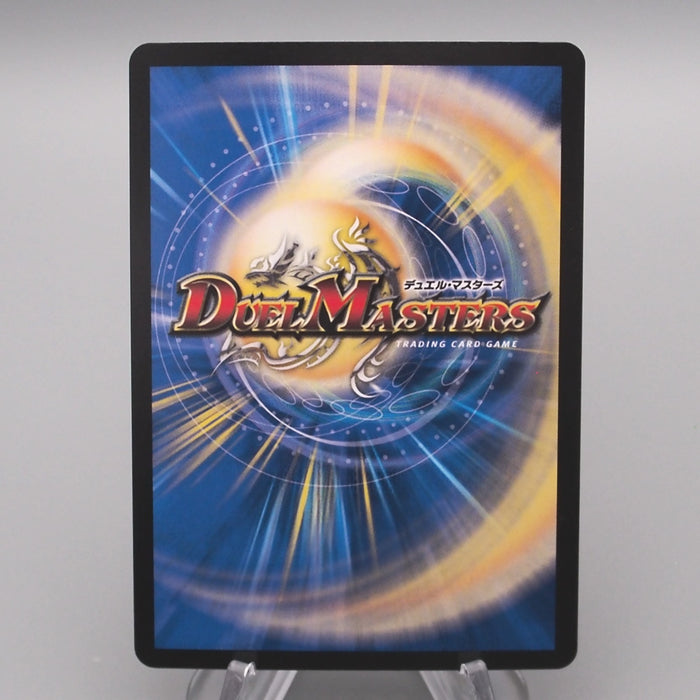 Duel Masters Bolshack Secret Dragon DM23-RP3 TF8/TF10 MINT Japanese s456 | Merry Japanese TCG Shop