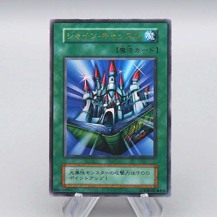 Yu-Gi-Oh Shine Palace Ultra Rare Initial GB Promo MINT-Near MINT Japanese q417 | Merry Japanese TCG Shop