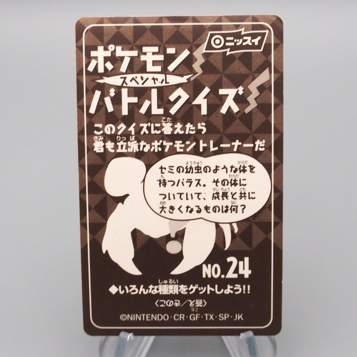 Nissui Pokemon Battle Seal Sticker Bulbasaur No.24 1999 EX Japanese s141 | Merry Japanese TCG Shop