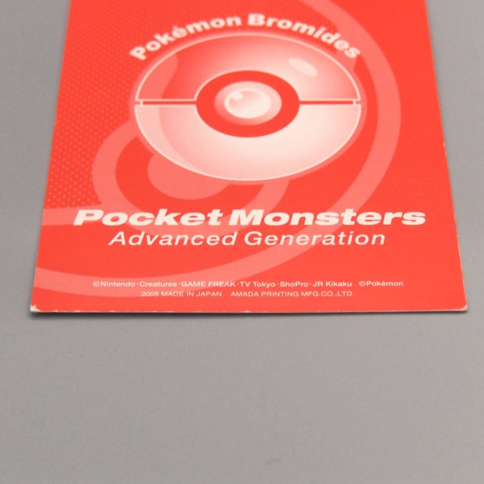 Pokemon Card Pikachu #064 Bromides Advance Generation 2005 EX Japanese M243 | Merry Japanese TCG Shop