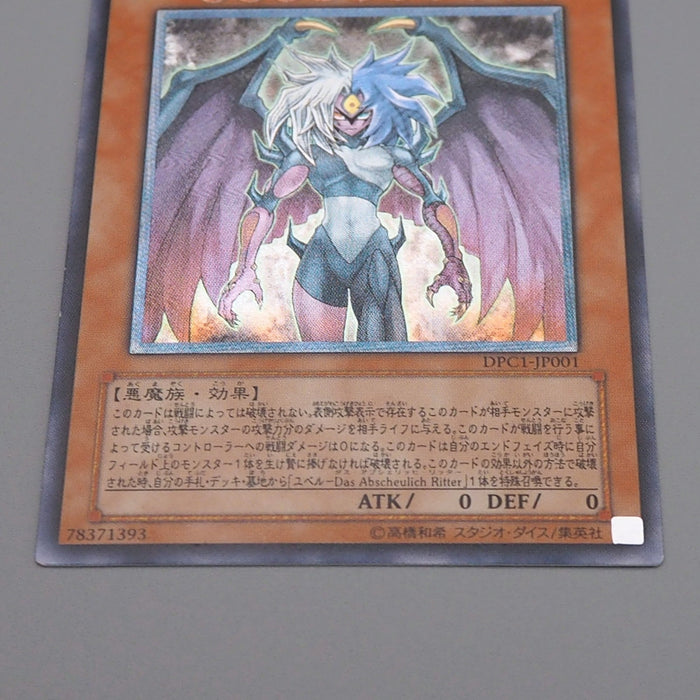 Yu-Gi-Oh yugioh Yubel DPC1-JP001 Ultimate Rare 2008 Near MINT Japanese q669 | Merry Japanese TCG Shop