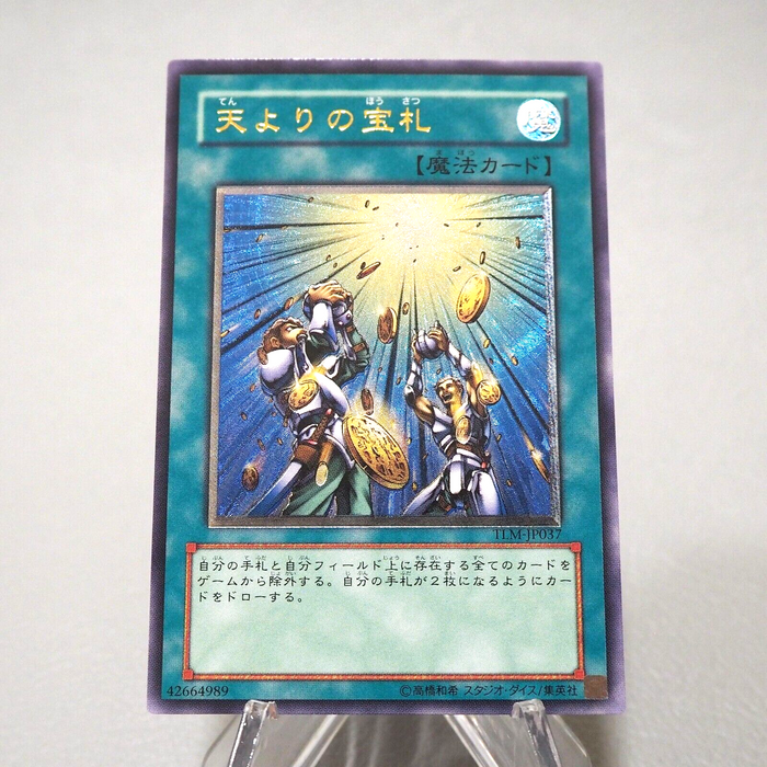 Yu-Gi-Oh yugioh Card of Sanctity TLM-JP037 Ultimate Rare MINT Japanese j283 | Merry Japanese TCG Shop