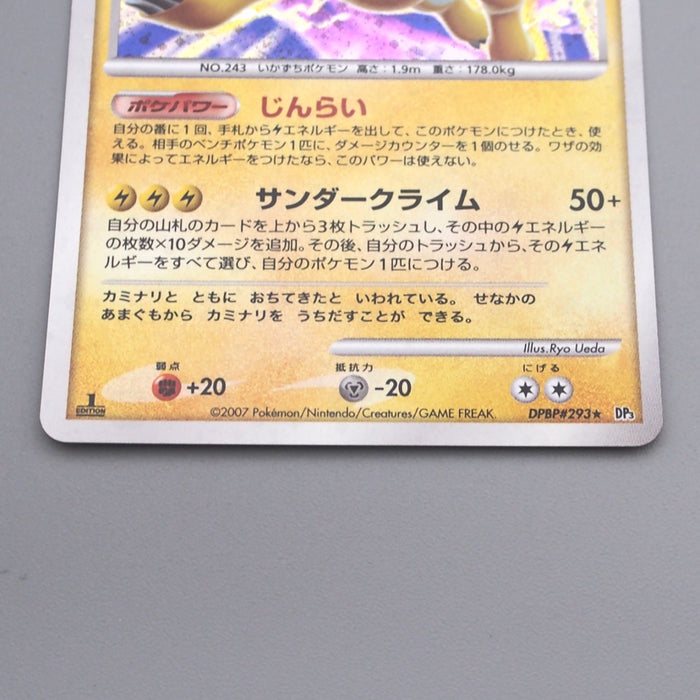 Pokemon Card Raikou Lv.42 DP3 293 Holo Rare Nintendo 2007 NM Japanese s682 | Merry Japanese TCG Shop