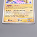 Pokemon Card Raikou Lv.42 DP3 293 Holo Rare Nintendo 2007 NM Japanese s682 | Merry Japanese TCG Shop