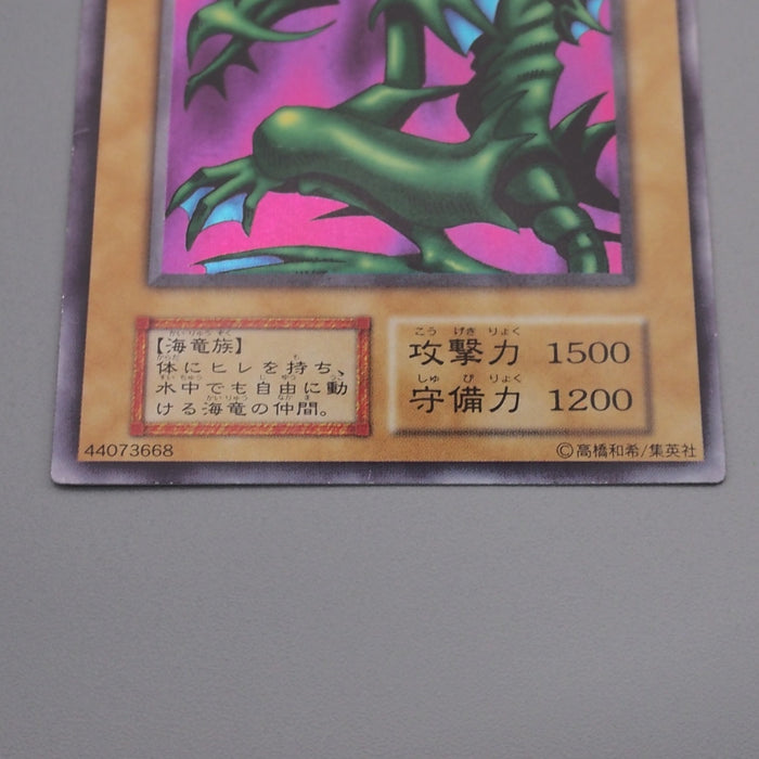 Yu-Gi-Oh Takriminos Ultra Secret Initial Limited Edition 1 NM-EX Japanese s313 | Merry Japanese TCG Shop