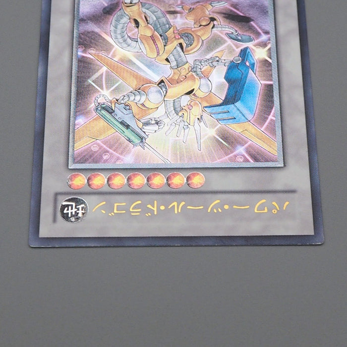 Yu-Gi-Oh Power Tool Dragon RGBT-JP042 Ultimate Rare Relief EX Japanese n989 | Merry Japanese TCG Shop