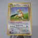 Pokemon Card Dragonite No.149 Old Back Holo 1996 Nintendo EX Japanese j830 | Merry Japanese TCG Shop