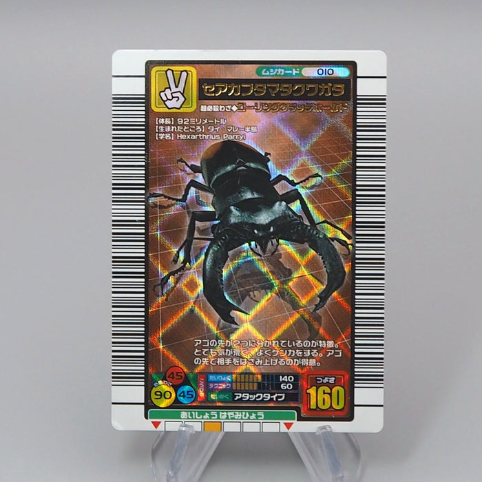 Mushiking Hexarthrius parryi Mushi Card 010 Holo 2003 NM-EX Japanese r361 | Merry Japanese TCG Shop