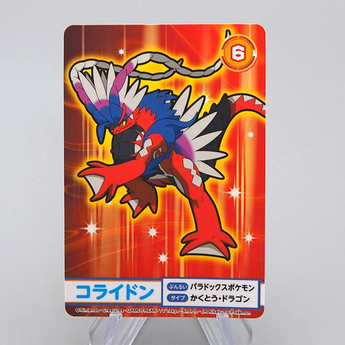 Pokemon Card Koraidon No.6 Mega Get Prize BANDAI NAMCO NM Japanese q016 | Merry Japanese TCG Shop