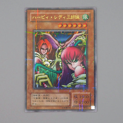 Yu-Gi-Oh Harpie Lady Sisters RB-09 Ultra Parallel Rare 2000 EX Japanese n669 | Merry Japanese TCG Shop
