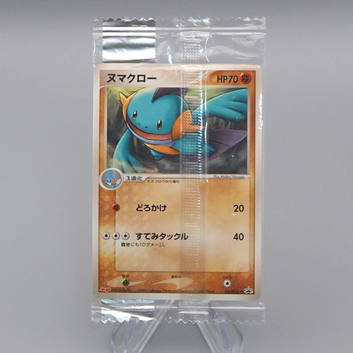 Pokemon Card Marshtomp 110/PCG-P Promo Sealed Unopened Japanese P297 | Merry Japanese TCG Shop