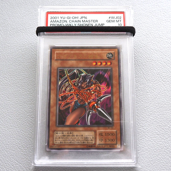 Yu-Gi-Oh PSA10 Amason Chain Master WJ-02 Ultra Rare Promo Japanese PS233 | Merry Japanese TCG Shop