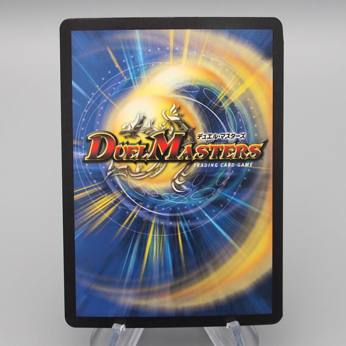 Duel Masters Cosmic Nebula DM-07 S2/S5 Super 2003 NM Japanese s257 | Merry Japanese TCG Shop