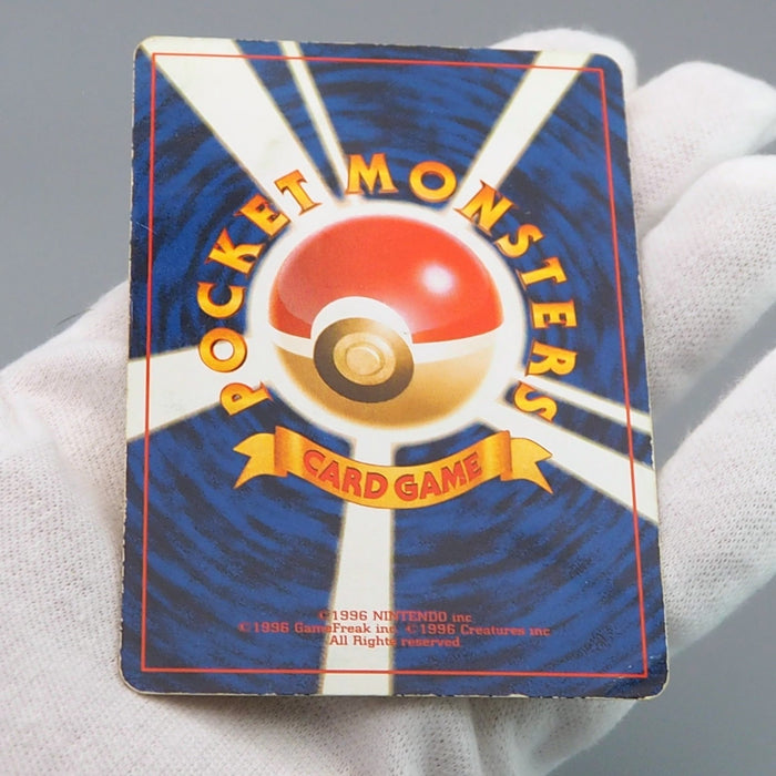 Pokemon Card Pikachu Lv.9 No.025 Promo Old Back Poor Japanese q663 | Merry Japanese TCG Shop