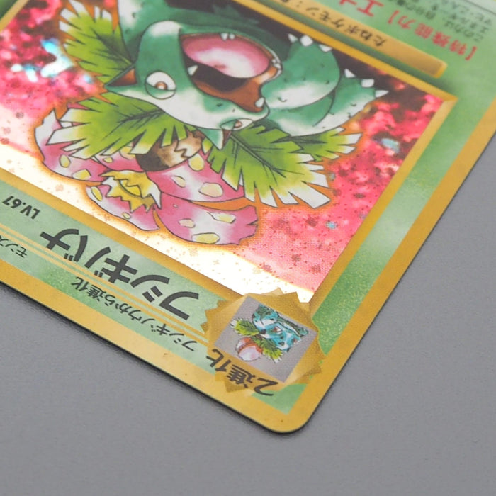 Pokemon Card Venusaur Lv.67 Old Back Nintendo Trade Please NM-EX Japanese q646 | Merry Japanese TCG Shop