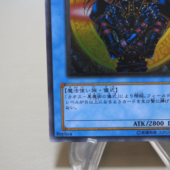 Yu-Gi-Oh Magician Black Chaos 306-057 Ultimate Rare Near MINT Japanese k112 | Merry Japanese TCG Shop