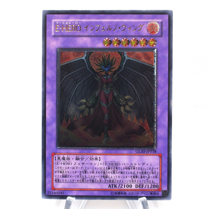 Yu-Gi-Oh Evil Hero Inferno Wing GLAS-JP038 Ultimate Rare MINT Japanese I014 | Merry Japanese TCG Shop