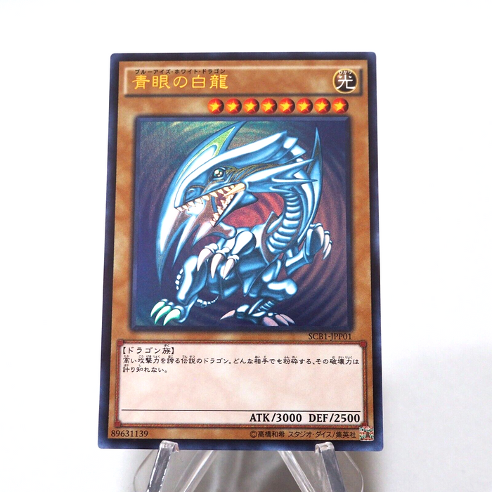 Yu-Gi-Oh Blue Eyes White Dragon Ultra Rare SCB1-JPP01 Near MINT Japanese i230 | Merry Japanese TCG Shop