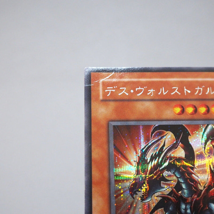 Yu-Gi-Oh yugioh Des Volstgalph G6-01 Secret Rare Promo EX-VG Japanese i858 | Merry Japanese TCG Shop