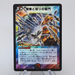 Duel Masters Miraculous Meltdown DM-11 S4/S5 Super Rare 2004 EX Japanese q047 | Merry Japanese TCG Shop