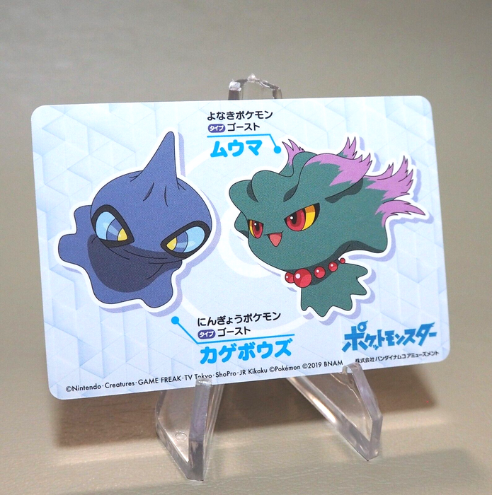 Pokemon Card Mimikyu No.15 Mega Get Prize BANDAI NAMCO NM Japanese k646 | Merry Japanese TCG Shop