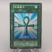 Yu-Gi-Oh yugioh Monster Reborn Initial Vol.2 Super Rare EX-VG Japanese u287 | Merry Japanese TCG Shop