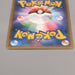 Pokemon Card Starmie BREAK CP6 030/087 Holo Rare Excellent Japanese u543 | Merry Japanese TCG Shop
