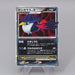 Pokemon Card Honchkrow Lv.X DP4 Holo Rare 1st Edition 2007 NM-EX Japanese r222 | Merry Japanese TCG Shop