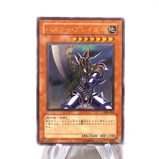 Yu-Gi-Oh yugioh Buster Blader 303-054 Ultimate Rare EX Japanese j493 | Merry Japanese TCG Shop