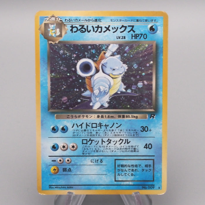 Pokemon Card Dark Blastoise Lv.28 No.009 Old Back Holo 1996 VG Japanese s719 | Merry Japanese TCG Shop