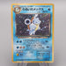 Pokemon Card Dark Blastoise Lv.28 No.009 Old Back Holo 1996 VG Japanese s719 | Merry Japanese TCG Shop
